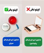 صابون ابرو مورلی - Image 3