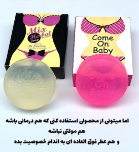 صابون سفید کننده و خوشبو کننده بیکینی - Image 3