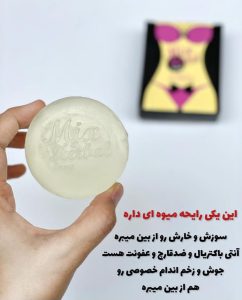 صابون سفید کننده و خوشبو کننده بیکینی - Image 5