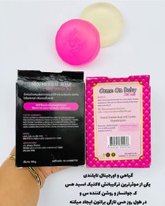 صابون سفید کننده و خوشبو کننده بیکینی - Image 6