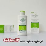 آبرسان و مرطوب کننده سیمپل(ضمانت نسخه اصلی)