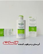 آبرسان و مرطوب کننده سیمپل(ضمانت نسخه اصلی)