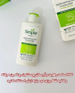 آبرسان و مرطوب کننده سیمپل(ضمانت نسخه اصلی) - Image 2