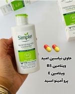 آبرسان و مرطوب کننده سیمپل(ضمانت نسخه اصلی) - Image 4