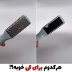 سوهان رنده پا