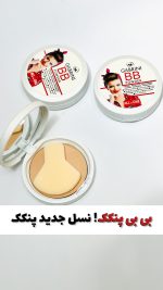 بی بی پنکک اورجینال گابرینی