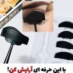 ست شابلون سایه