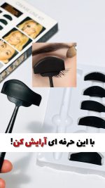 ست شابلون سایه