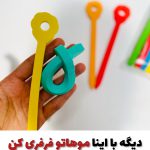 بیگودی فومی