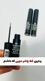 خط چشم مویی گابرینی(با ضمانت نمونه اورجینال)
