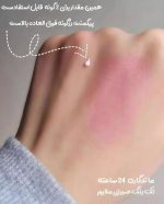 رژگونه جادویی 💖🌟 - Image 3
