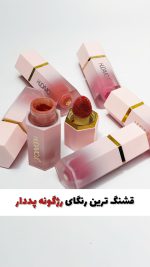 رژگونه پددار هدی موجی