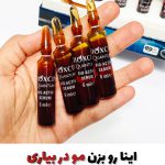 سرم آمپولی مو کوانتوم BIOXCIN QUANTOM