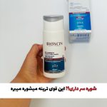 شامپو ضدشوره بسیار قوی بیوکسین