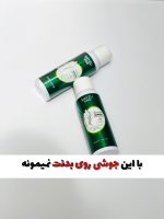 اسپری ضدجوش بدن