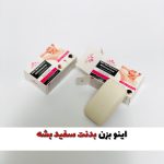 صابون تخصصی روشن کننده بدن