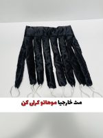 باند مو( کرلی اختاپوسی)