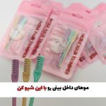 تیغ شیور بینی