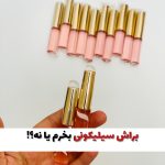 براش سیلیکونی همه کاره (کیفیت اصلی)