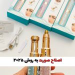 شیور و موزن دوکاره