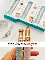 شیور و موزن دوکاره