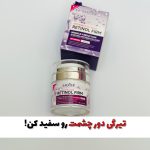 کرم دور چشم تخصصی رتینول