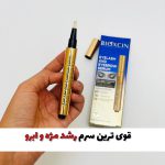 سرم رشد و مژه تخصصی بیوکسین( با ضمانت اورجینال)