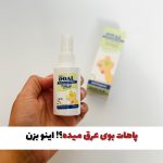 اسپری ضدبو،ضدتعریق و ضدباکتری کف با نمونه اصلی(بوگیر پا)