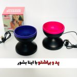 براش شور برقی سیلیکونی | مهتاب بیوتی