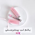 بالم لب طرح دیور