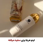 کرم روشن کننده فوری و دائمی درمانی هیون داو