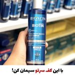 شامپو کاملا تخصصی ضدریزش مو بیوتین(با ضمانت اورجینال)