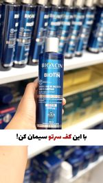 شامپو کاملا تخصصی ضدریزش مو بیوتین(با ضمانت اورجینال)