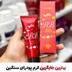بی بی کرم اورجینال یانگمی