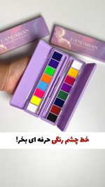 پالت هشت رنگ خط چشم رنگی