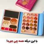 پالت آرایشی کتابی دوطرفه