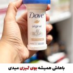 مام داو کله قارچی( با ضمانت نمونه اصلی)