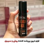 سرم تخصصی پرپشت کننده ریش و سیبیل زنیکس( با ضمانت اورجینال)