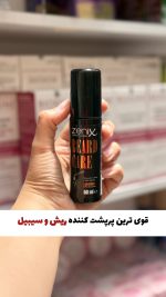 سرم تخصصی پرپشت کننده ریش و سیبیل زنیکس( با ضمانت اورجینال)