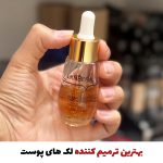 سرم ترمیم کننده و برطرف کننده لک