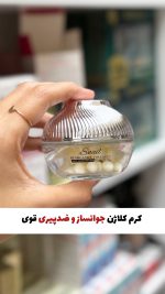 کرم جوانساز مروارید کلاژن و حلزون