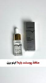 سرم تخصصی کوچک کننده منافذ پوست