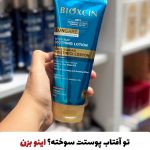 لوسیون درمان و بعد آفتاب سوختگی بیوکسین(با ضمانت اورجینال)