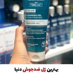 ژل ضدجوش و ضدآکنه بیوکسین(با ضمانت اورجینال)