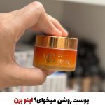 کرم ضدلک، روشن کننده(حاوی ویتامین C پنج‌برابر)