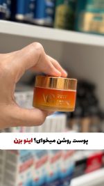 کرم ضدلک، روشن کننده(حاوی ویتامین C پنج‌برابر)