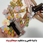 کش مو تلفنی پیکسل دار و وارداتی