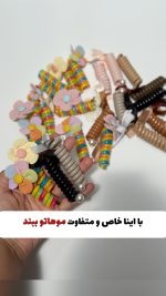 کش مو تلفنی پیکسل دار و وارداتی