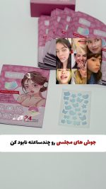 چسب جوش اورژانسی