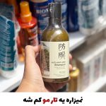 شامپو ضدریزش رزماری(با ضمانت نمونه اورجینال)